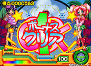 Pachinko Sexy Reaction 2 for Arcade - Success!