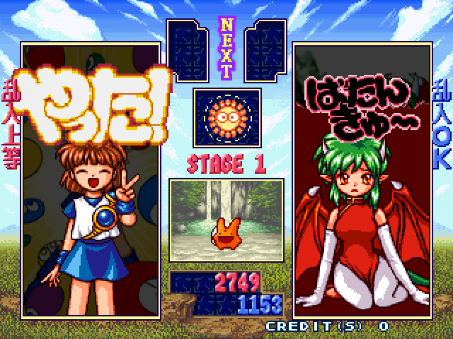 Puyo Puyo Sun Arcade Screenshot: Stage 1 completed!