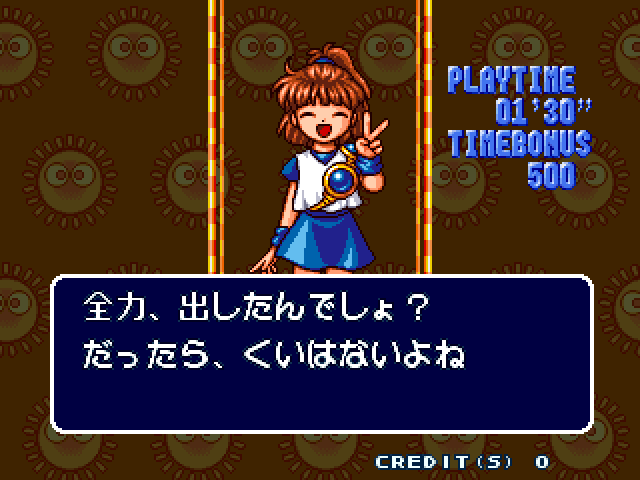 Puyo Puyo Sun Arcade Screenshot: On to stage 2.