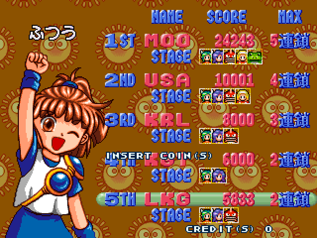 Puyo Puyo Sun Arcade Screenshot: High scores.