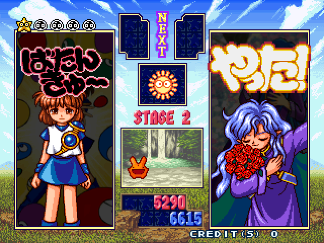 Puyo Puyo Sun Arcade Screenshot: I lost this round.