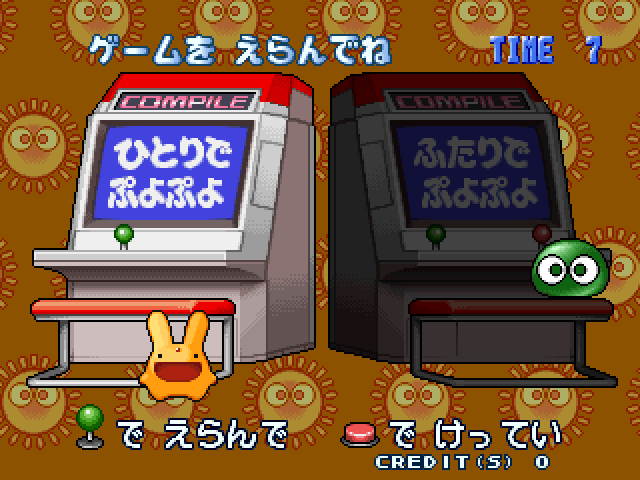 Puyo Puyo Sun Arcade Screenshot: Starting a new game.