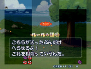 Puyo Puyo Sun for Arcade - Game instructions during the demo.