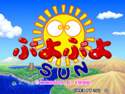 Puyo Puyo Sun for Arcade - Title screen.