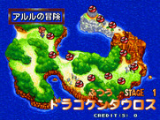 Puyo Puyo Sun for Arcade - The island map.