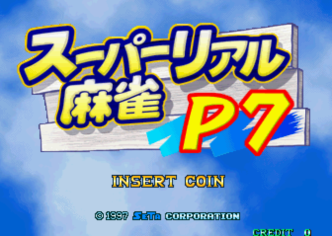 Super Real Mahjong P7 Arcade Screenshot: Title screen.