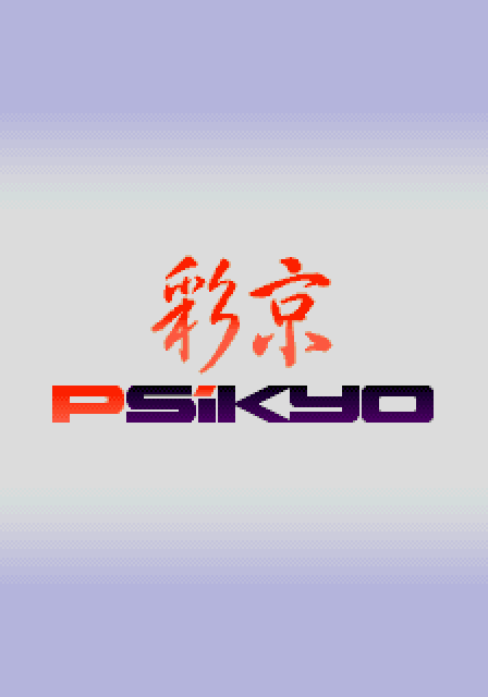 Dragon Blaze Arcade Screenshot: Psikyo logo.