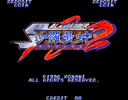 Salamander 2 for Arcade - Title screen.