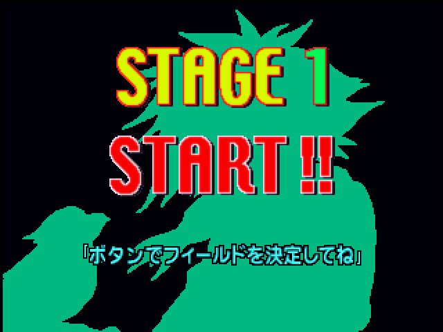 Gals Panic S3 Arcade Screenshot: Stage 1 start!!