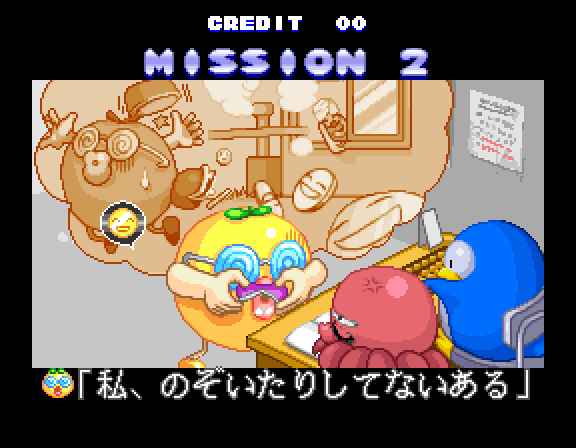Sexy Parodius Arcade Screenshot: Time for mission 2.