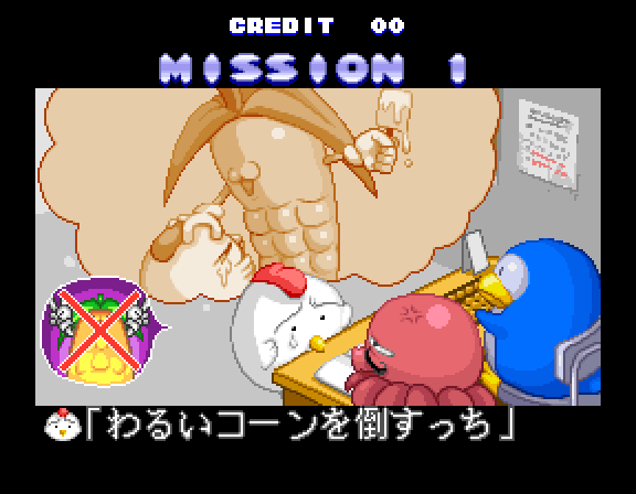 Sexy Parodius Arcade Screenshot: Ready for mission 1?