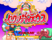 Sexy Parodius for Arcade - Title screen.