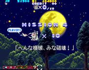 Sexy Parodius for Arcade - Ready to attempt mission 4?