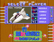 Sexy Parodius for Arcade - Select player.