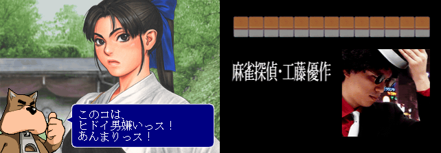 Taisen Hot Gimmick 4 Ever Arcade Screenshot: My first opponent...
