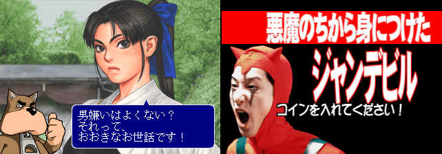 Taisen Hot Gimmick 4 Ever Arcade Screenshot: When only one player is playing the unused screen shows game demos and other graphics.