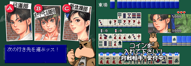 Taisen Hot Gimmick 4 Ever Arcade Screenshot: Starting a game.