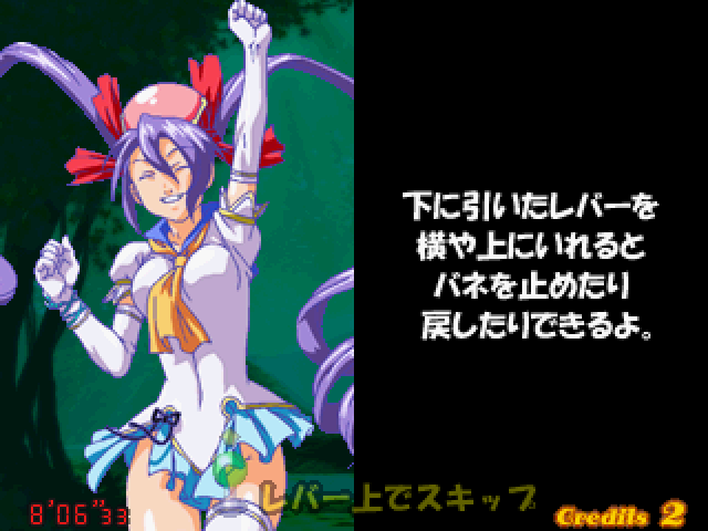 Puzzle! Mushihimetama Arcade Screenshot: Success! On to the next level...