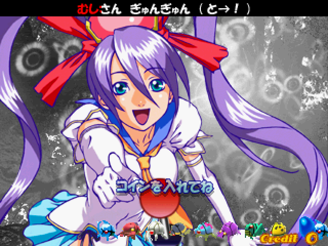 Puzzle! Mushihimetama Arcade Screenshot: Game attract mode.