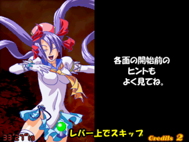 Puzzle! Mushihimetama Arcade Screenshot: Round completed!