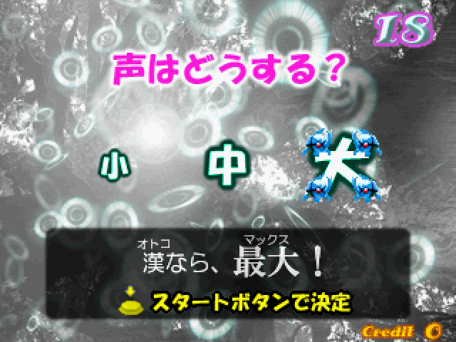 Puzzle! Mushihimetama Arcade Screenshot: Select a gameplay. mode.