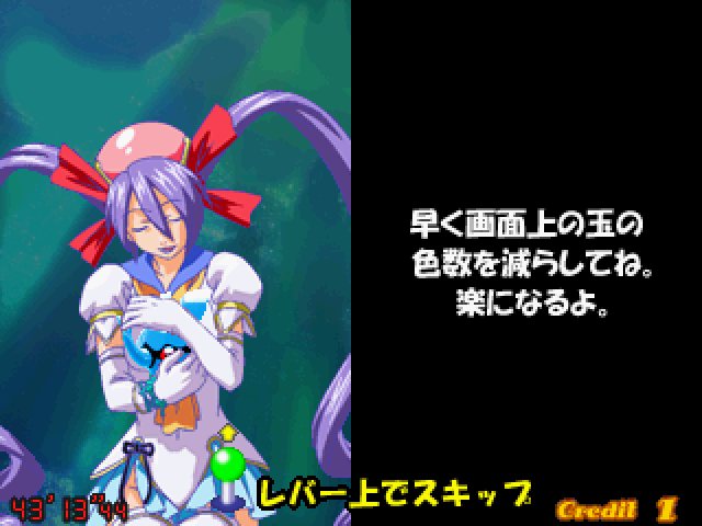 Puzzle! Mushihimetama Arcade Screenshot: Level completed!