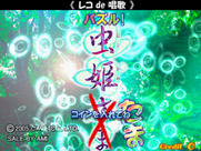 Puzzle! Mushihimetama for Arcade - Title screen.