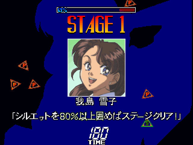 Gals Panic S: Extra Edition Arcade Screenshot: Stage 1 start.