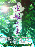 Mushihimesama for Arcade - Title screen.