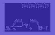Guns of Fort Defiance for Commodore 64 - Here comes the enemy forces...first, load a projectile...