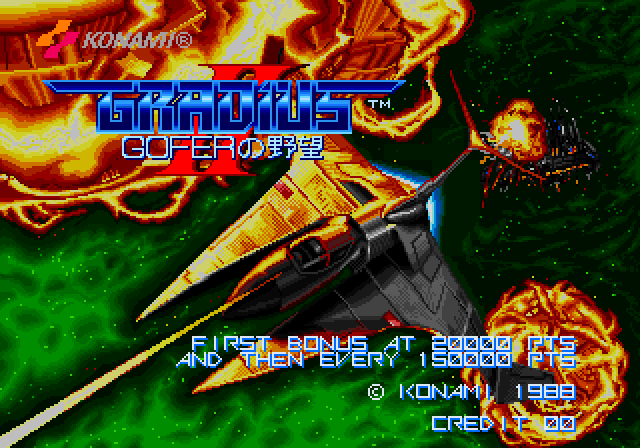 Vulcan Venture Arcade Screenshot: Title screen (Japanese version).