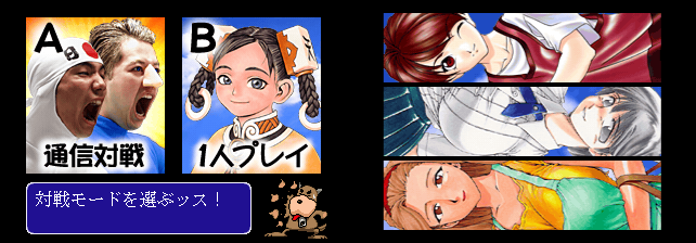 Taisen Hot Gimmick Kairakuten Arcade Screenshot: Starting a game...first select the game options.