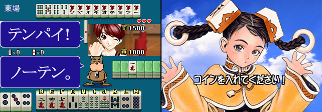Taisen Hot Gimmick Kairakuten Arcade Screenshot: Lost this round...