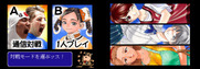 Taisen Hot Gimmick Kairakuten for Arcade - Starting a game...first select the game options.