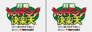 Taisen Hot Gimmick Kairakuten for Arcade - Title screen.
