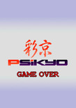 Strikers 1945 for Arcade - Psikyo logo.