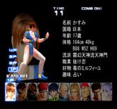 Dead or Alive++ for Arcade - Selecting a character.