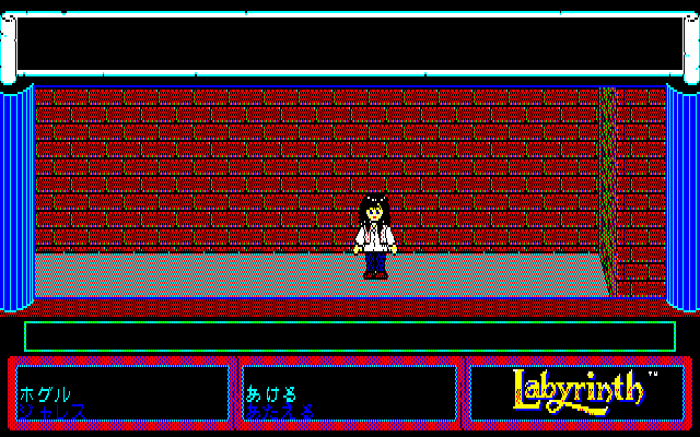 Labyrinth: The Computer Game PC-8800 Series Screenshot: Game start.