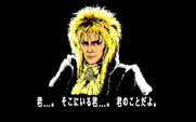 Labyrinth: The Computer Game for PC-8800 Series - Introducing Jareth!