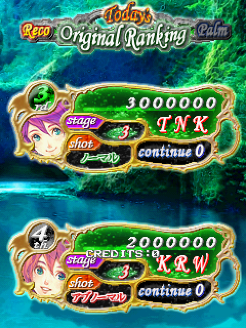 Mushihimesama Futari Ver 1.5 Arcade Screenshot: High scores during game attract mode.