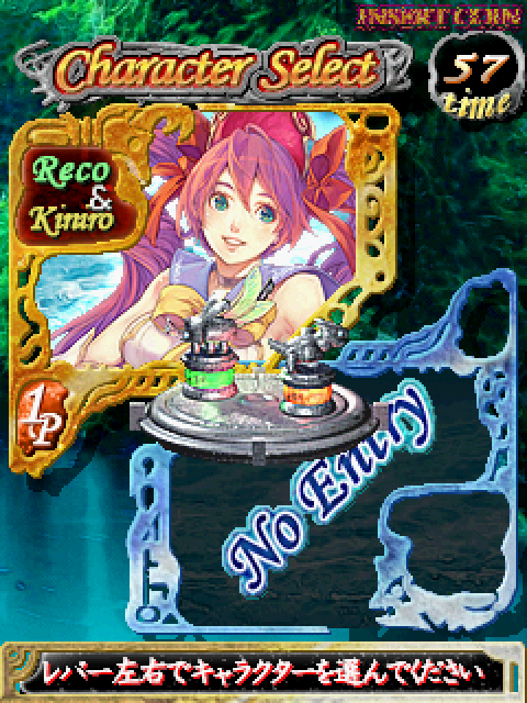 Mushihimesama Futari Ver 1.5 Arcade Screenshot: Character select.