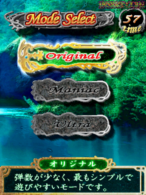 Mushihimesama Futari Ver 1.5 Arcade Screenshot: Select a mode...