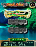 Mushihimesama Futari Ver 1.5 for Arcade - Select a mode...