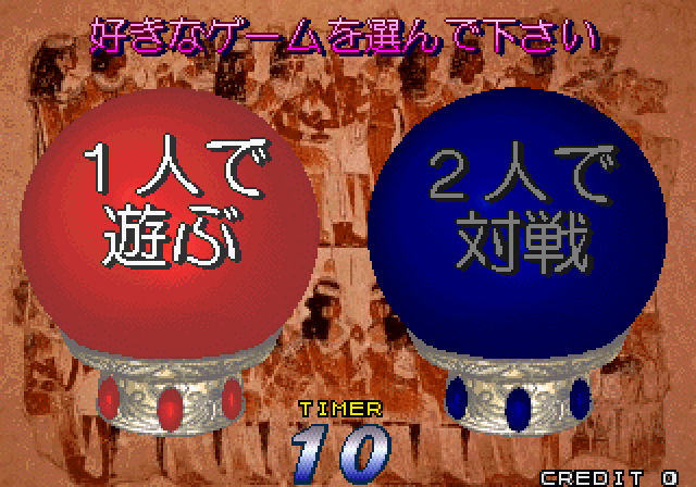 Cleopatra Fortune Arcade Screenshot: One or two player game?