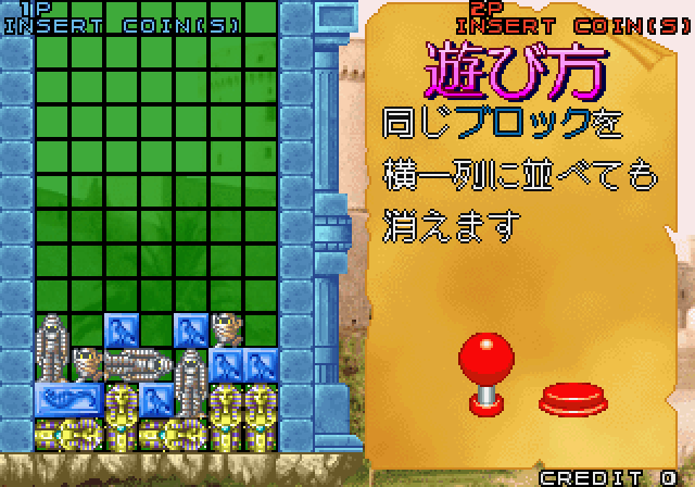 Cleopatra Fortune Arcade Screenshot: Game instructions.