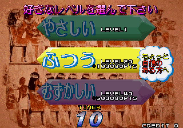 Cleopatra Fortune Arcade Screenshot: Select a starting level...