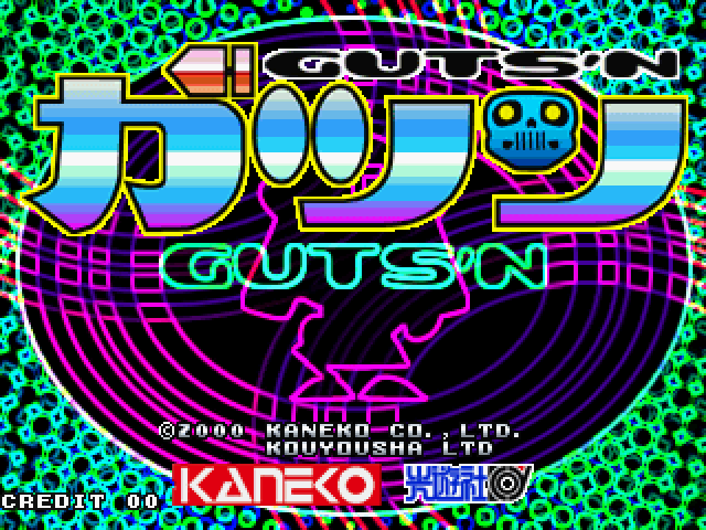 Guts'n Arcade Screenshot: Title screen.