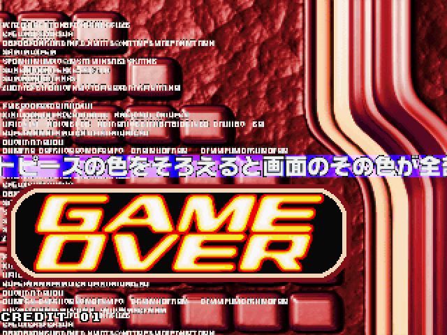 Guts'n Arcade Screenshot: Game over.