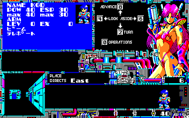 Cosmic Soldier: Psychic War PC-8800 Series Screenshot: One of the game menus.
