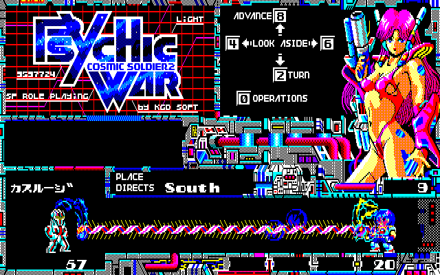 Cosmic Soldier: Psychic War PC-8800 Series Screenshot: I'm losing this battle...I might not be powerful enough yet.